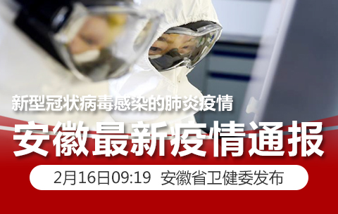 新冠状病毒肺炎最新疫情动态更新