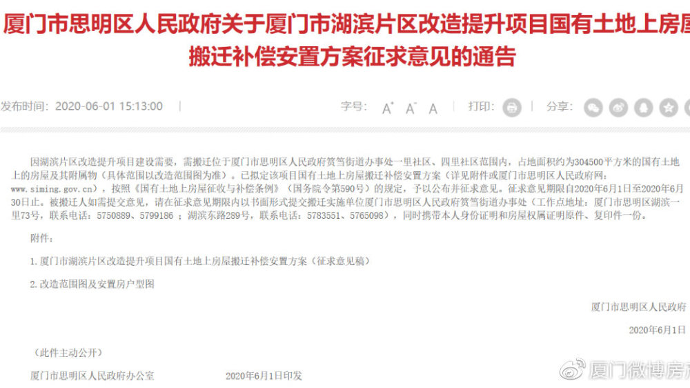 厦门湖滨片区改造最新动态揭秘
