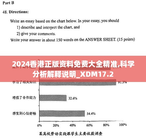 2024全年资料免费大全,定性解析明确评估_探索版AJD82.559