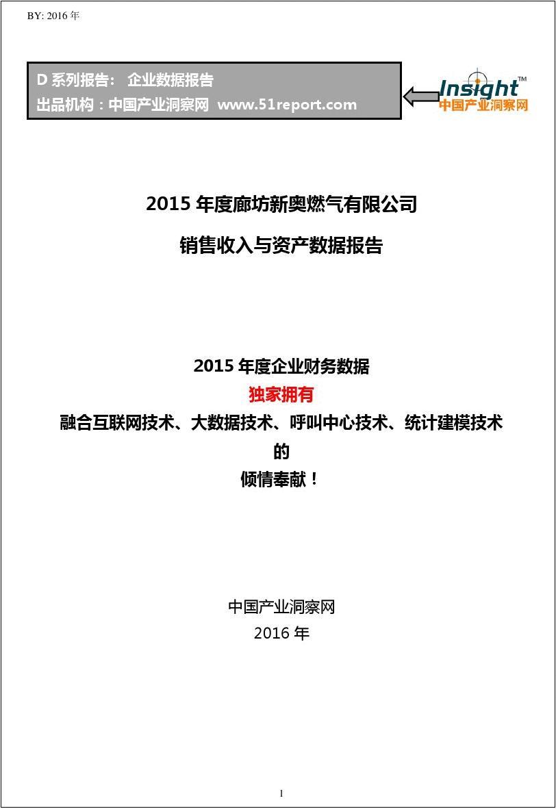 2O24新奥最精准最正版资料,数据整合设计方案_10DM112.716-7