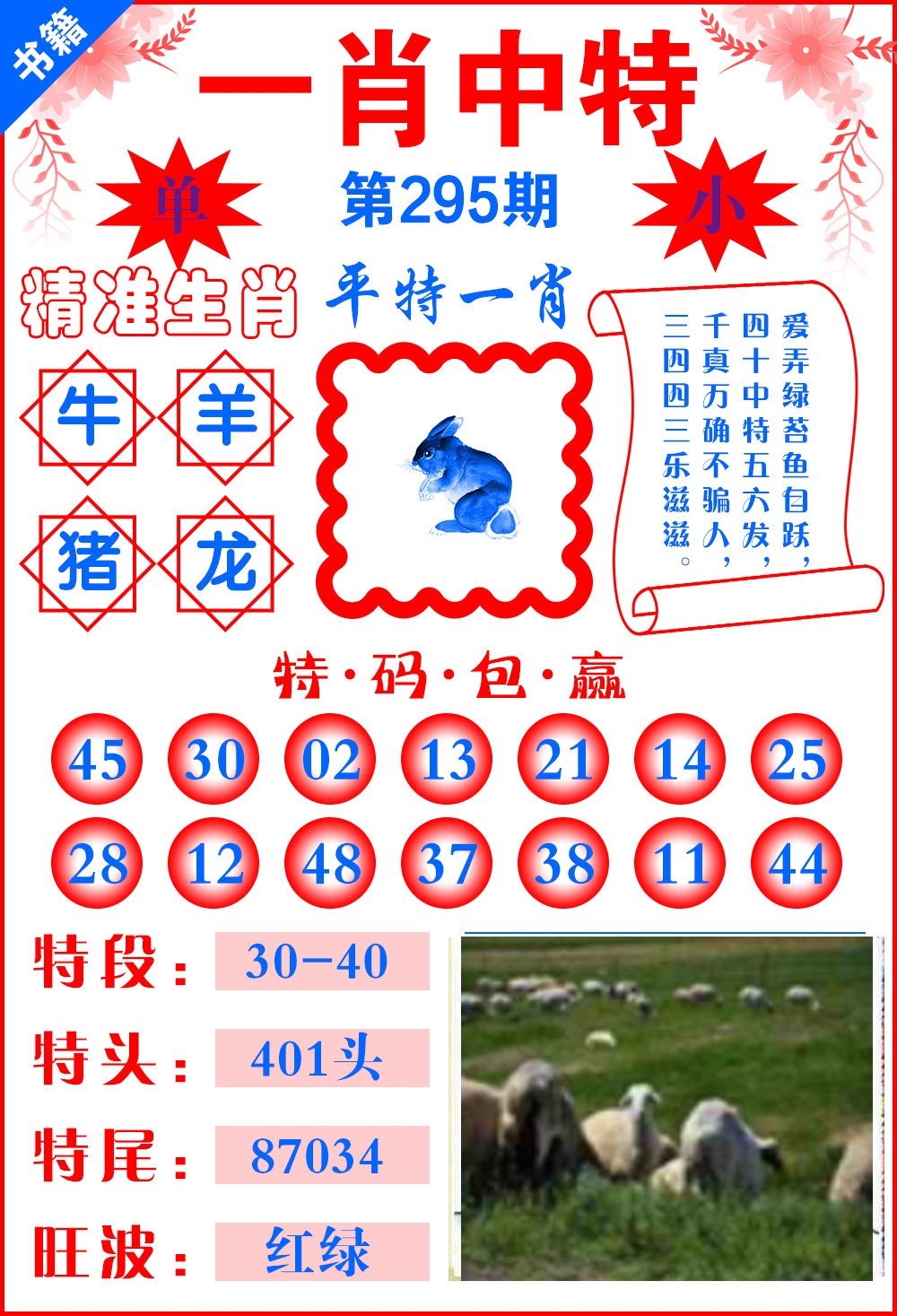 澳门一肖一码一一特一中厂,迅捷解答问题处理_户外版190.880-5