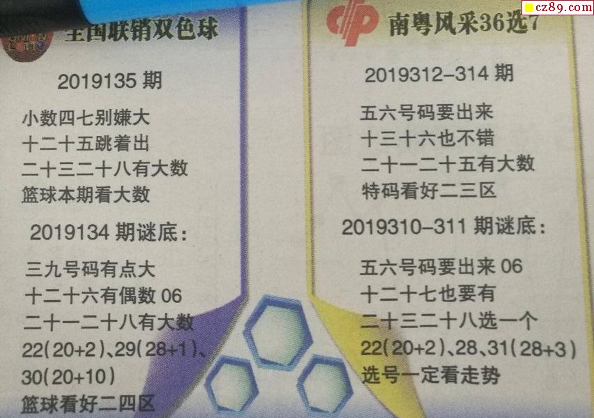 全国联销图(高清图)正版,深度分析解析说明_X版26.677-8