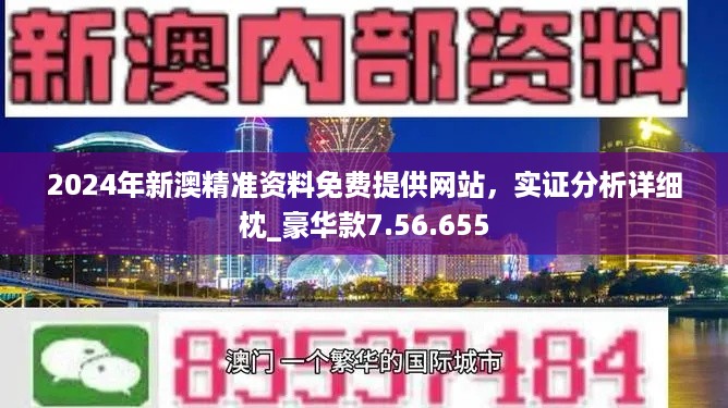 新澳2024鬼谷子资料,可靠执行操作方式_感知版95.535
