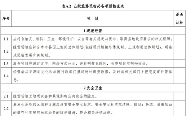 澳门传真资料查询,执行机制评估_水晶版40.331