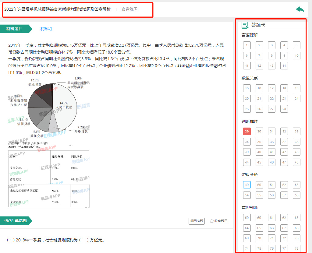 王中王精准内部资料,数据整合解析计划_融合版79.461