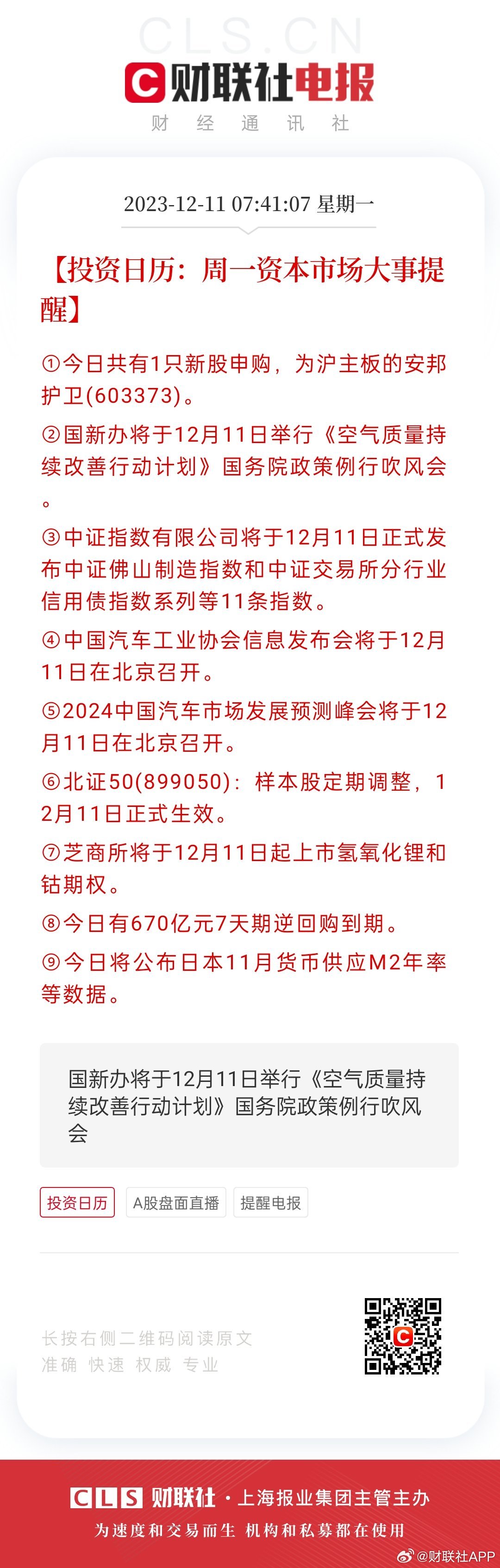 2024年天天开好彩大全,策略规划_薪火相传版46.389