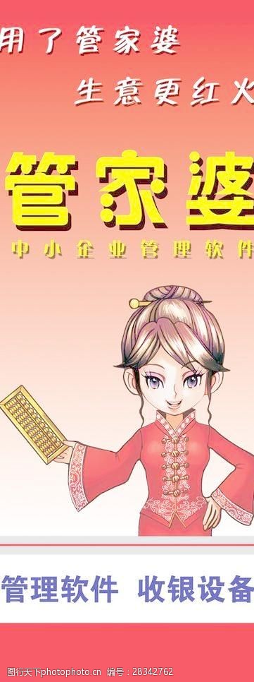 液晶拼接屏 第523页