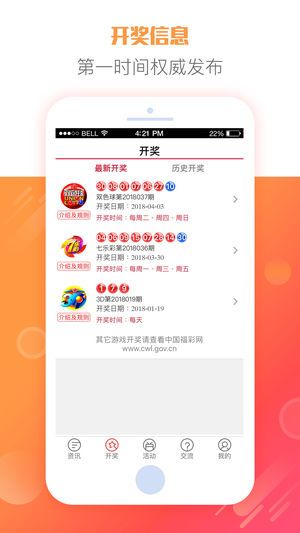 2024天天开好彩大会,持续改进策略_游戏版68.403