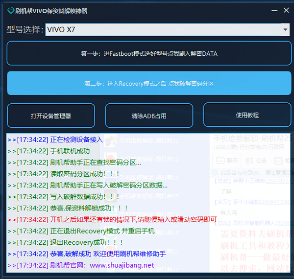 液晶拼接屏 第522页