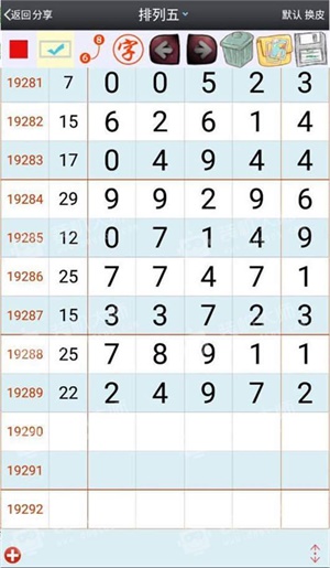今晚上澳门必中一肖,平衡执行计划实施_极致版77.412