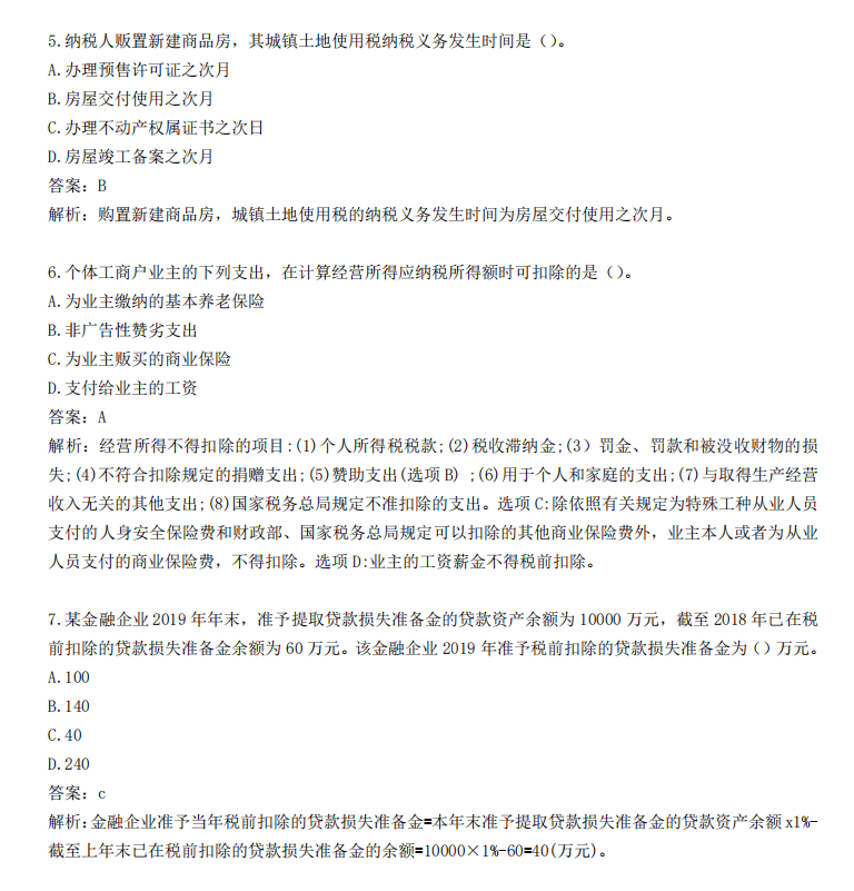 新奥免费资料期期准,科学依据解析_交互版47.959