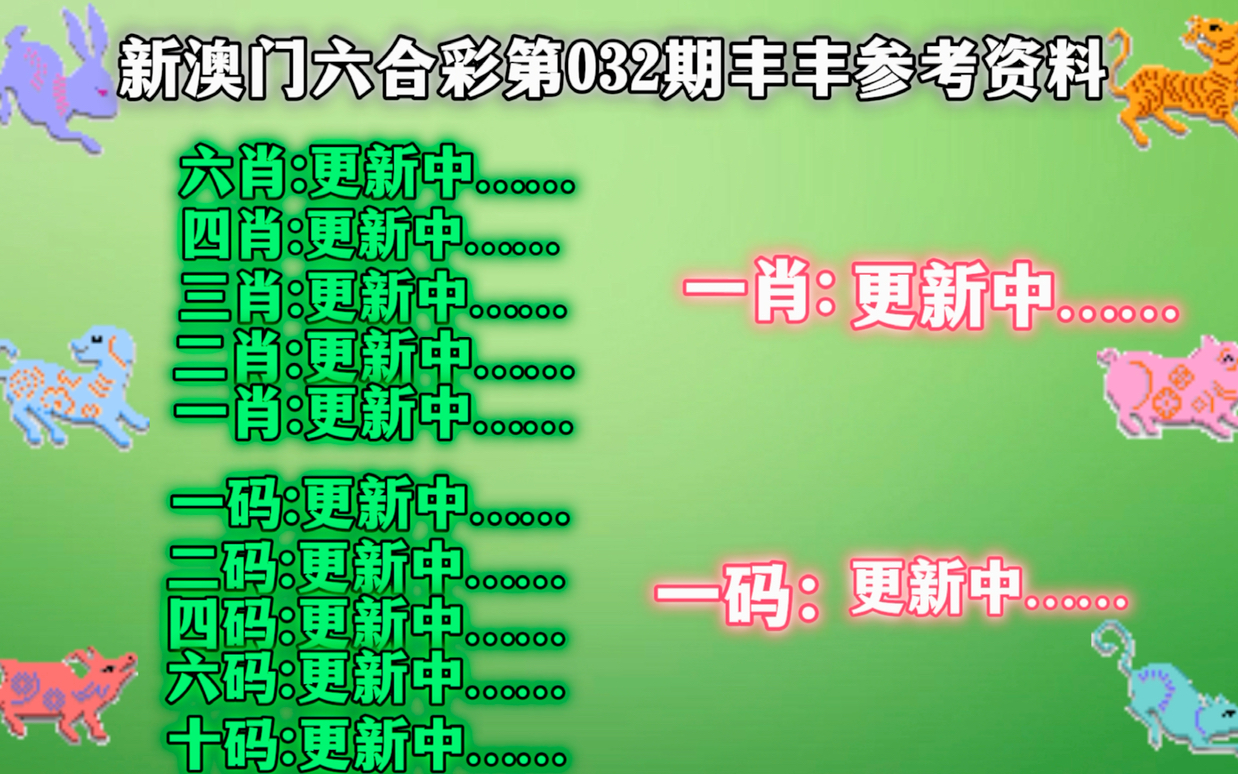 新澳门精准四肖期期中特公开一11,数据评估设计_供给版74.863
