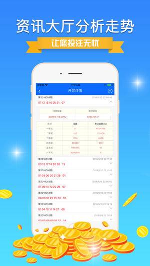 20024新澳天天彩免费资料,安全保障措施_传递版12.306