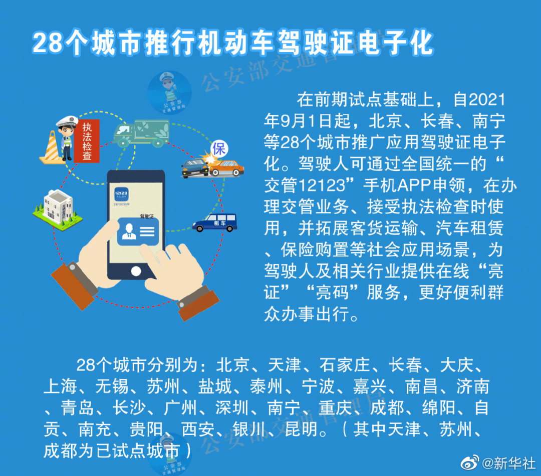 新澳门天天码资料,实用性解读策略_运动版35.979