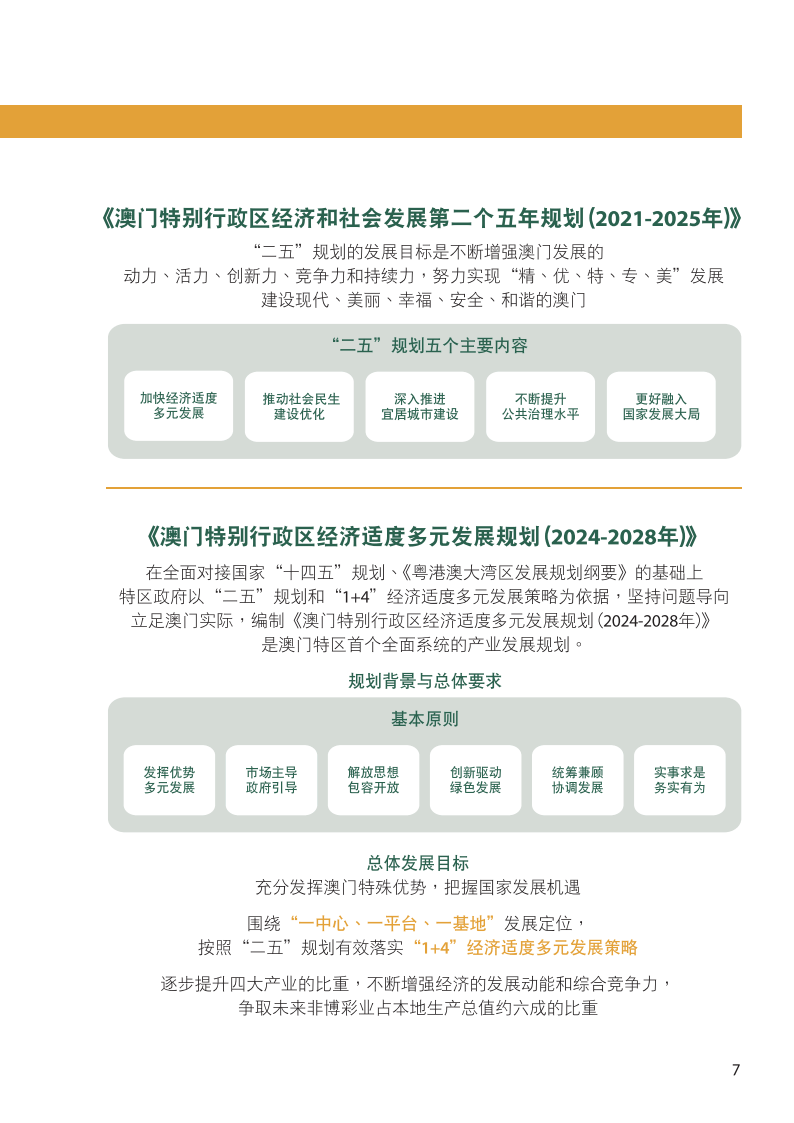 液晶拼接屏 第505页