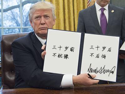 特朗普和辉瑞的关系,决策信息解释_传承版8.797