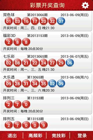 新奥码开奖结果查询,科学解说指法律_本地版6.510