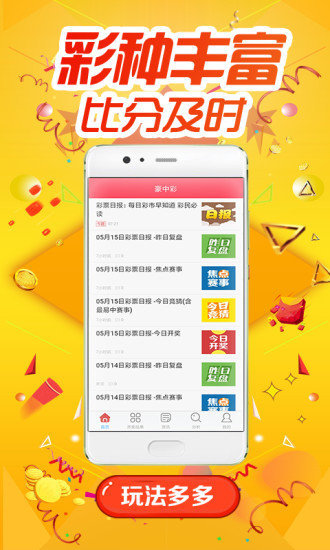 二四六天天彩资料免费大全24,教材全面解答_安全版14.419