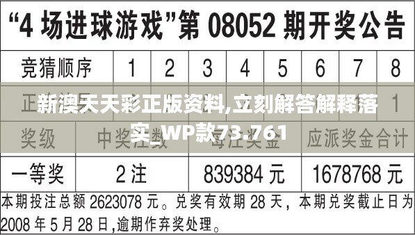 新澳天天彩免费资料查询最新,理论考证解析_按需版43.344