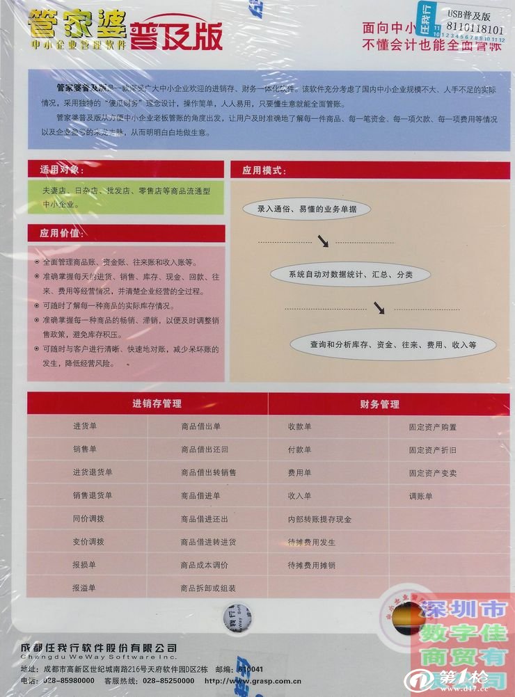 管家婆精准资料免费大全公开,解析解释说法_触感版92.485
