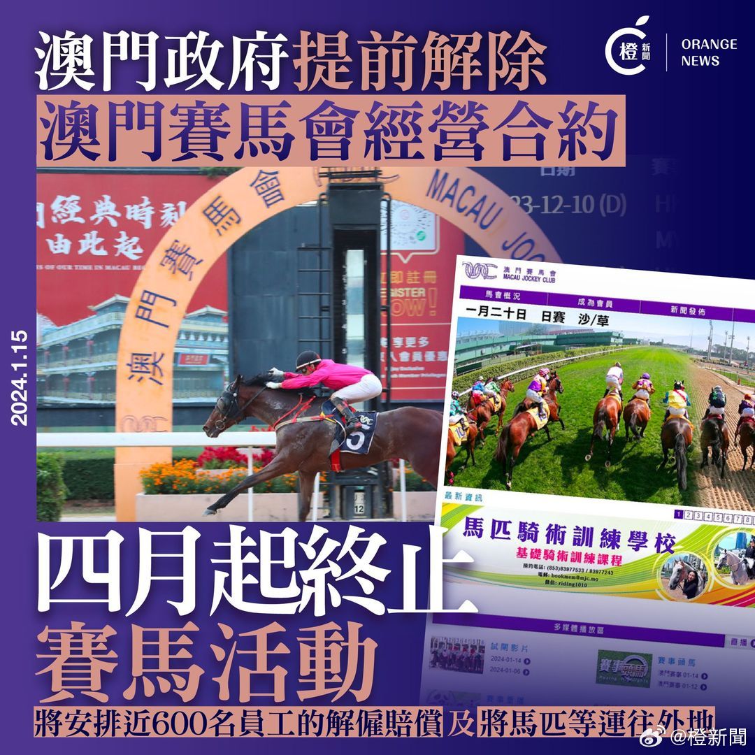 澳门传真317期网024929,方案优化实施_便签版14.125