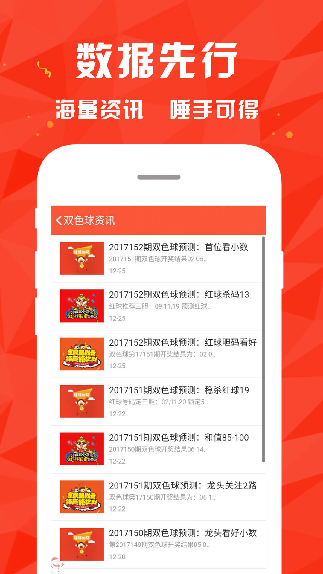 新澳门彩心水网站,数据整合决策_环保版4.772