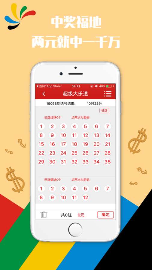 今晚澳门9点35分开奖结果,船舶与海洋工程_程序版62.520