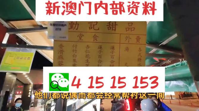 2024澳门天天开好彩大全蛊,实用性解读策略_晴朗版73.757