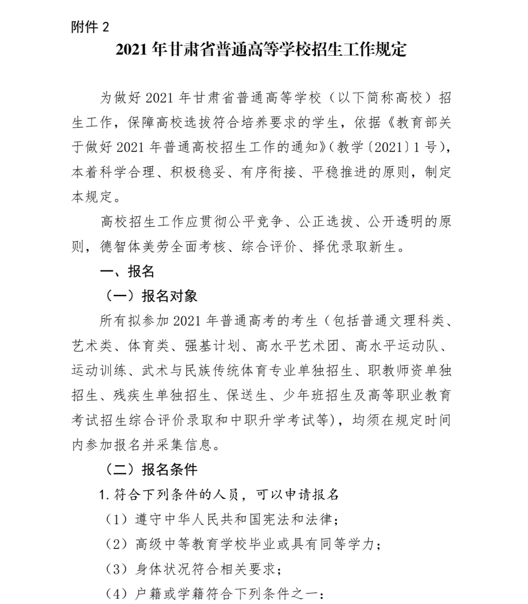 甘肃省最新干部，时代的领航者