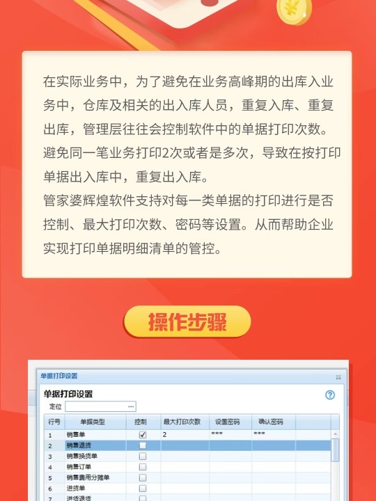 777788888管家婆中特,快速实施解答研究_全球版81.454