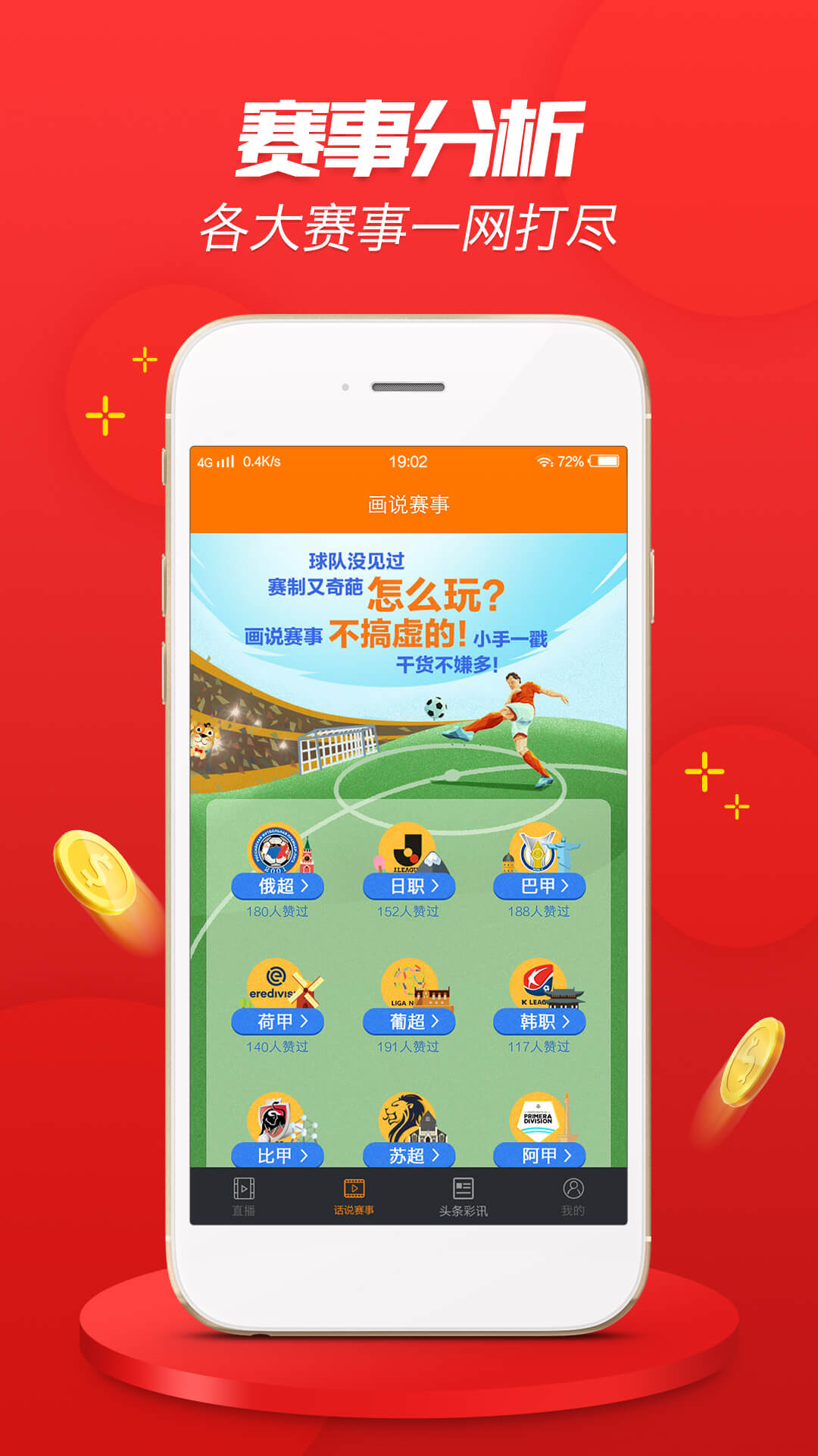贞硕商显智能科技 第429页
