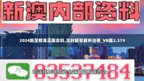 新澳2024最新资料24码,兵器科学与技术_硬核版49.443