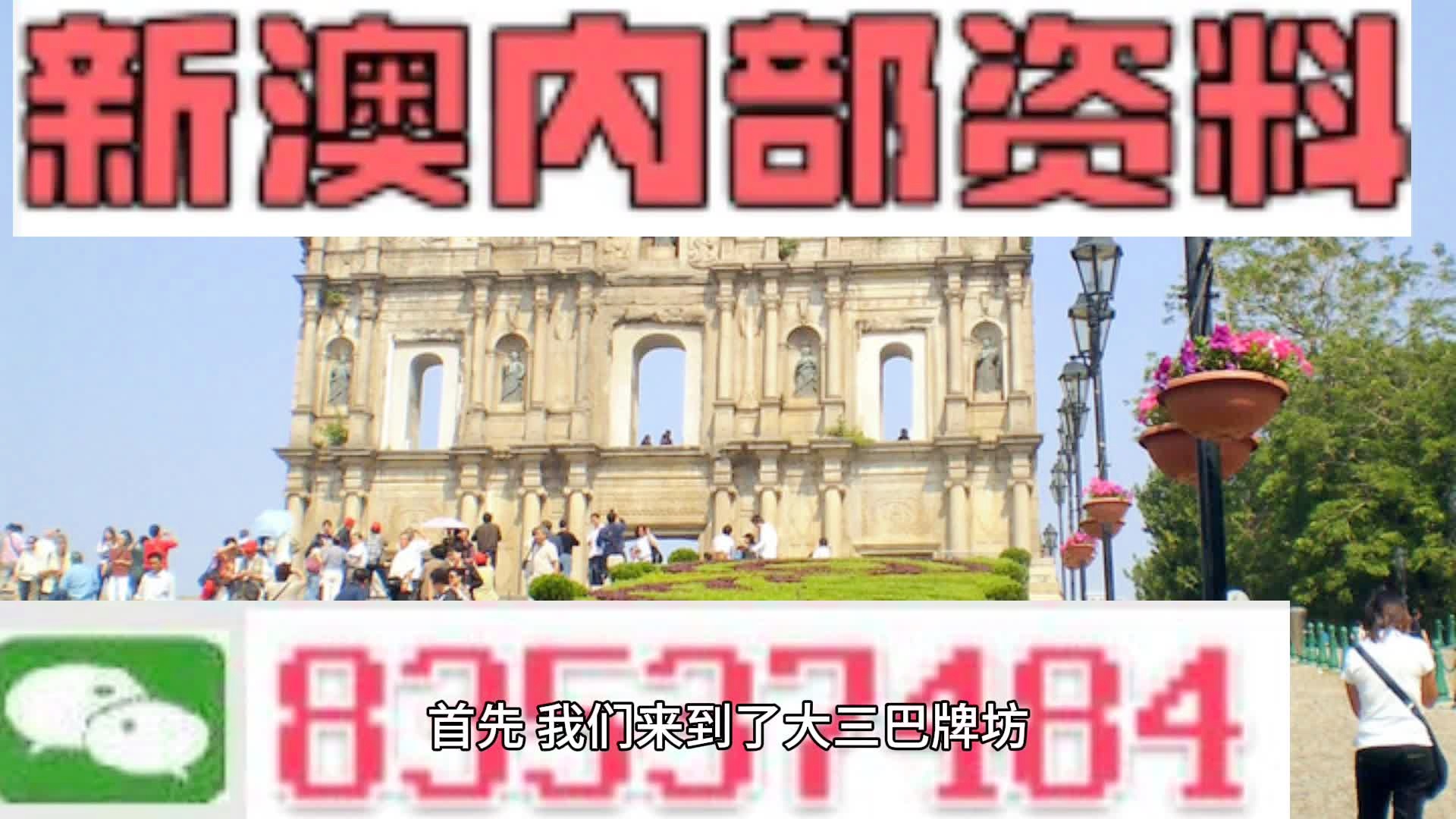 新澳内部资料免费提供,策略调整改进_计算能力版9.679