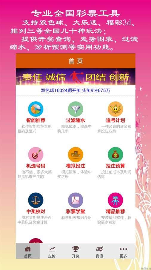 新澳天天开彩免费精准资料,持续性实施方案_家庭版56.264