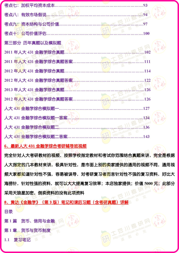 新澳正版全年免费资料 2023,专业解读操行解决_极致版9.875