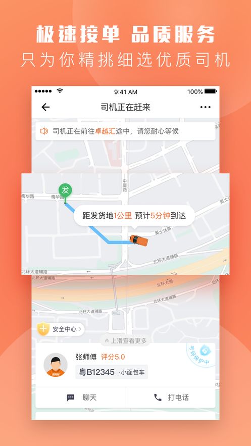 货拉拉最新司机版下载攻略，轻松上手，启程赚钱！