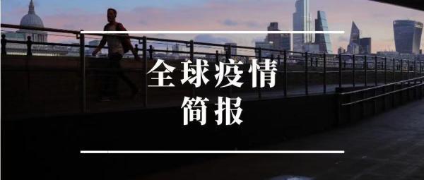 最新全球新冠病例报告，自然美景下的全球抗疫之旅