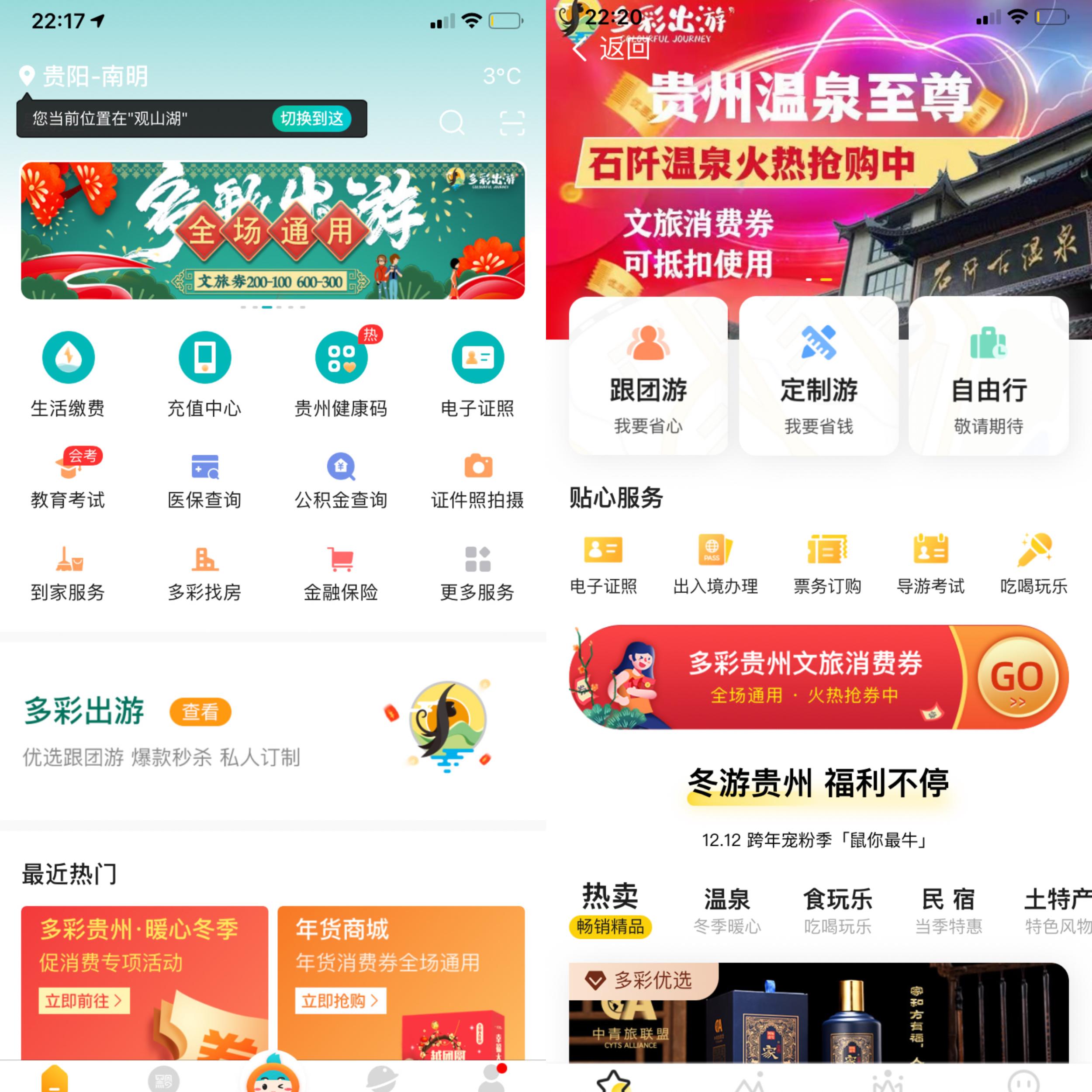 液晶拼接屏 第408页