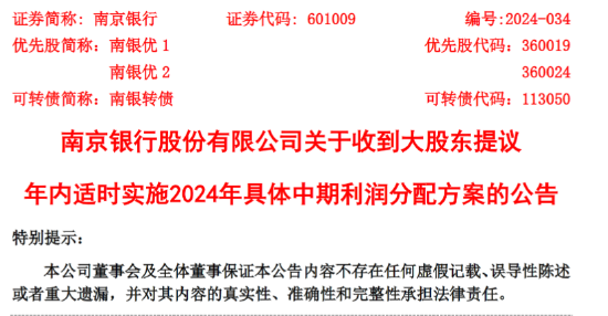 2024新澳天天彩资料免费提供,专业解读方案实施_方案版31.102
