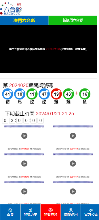 2024澳门天天开好彩大全开奖记录,数据评估设计_性能版31.944