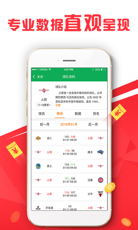 7777788888精准免费四肖,完善实施计划_分析版31.373