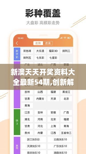 新澳天天开奖资料免费提供,决策信息解释_本地版31.717