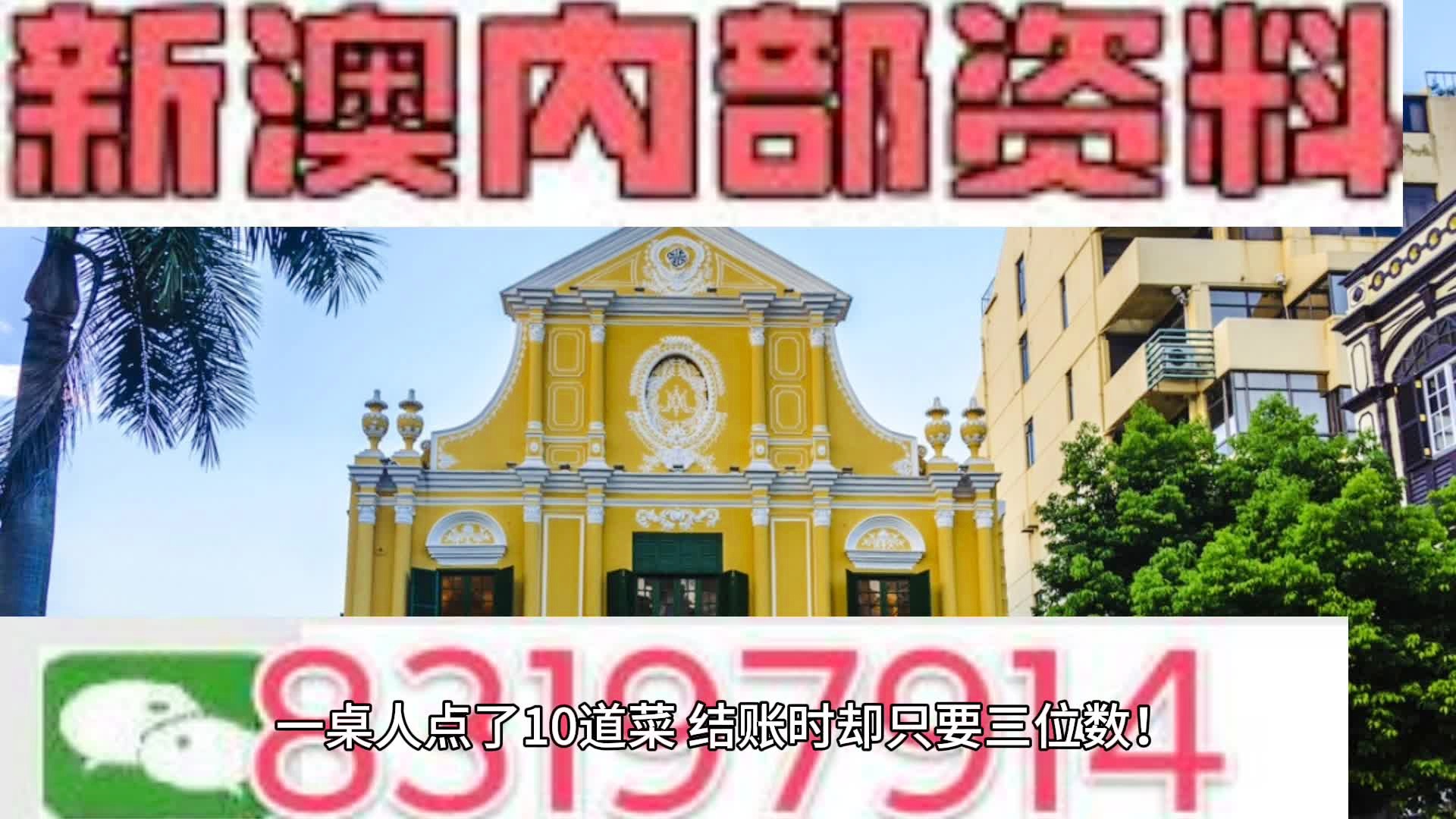 广东八二站澳门9378,方案优化实施_互助版9.770