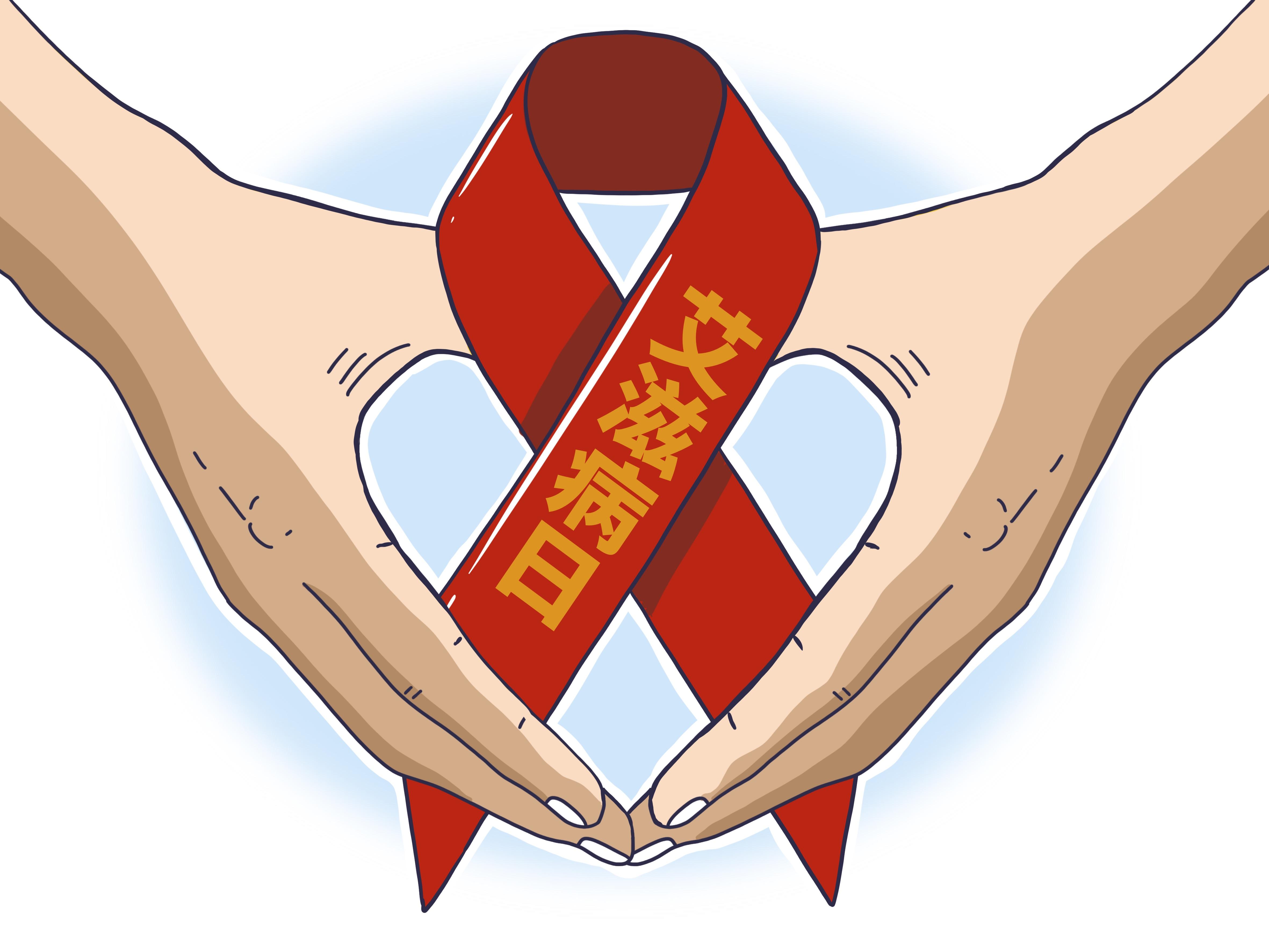 时代进步下的艾滋病防治研究最新进展