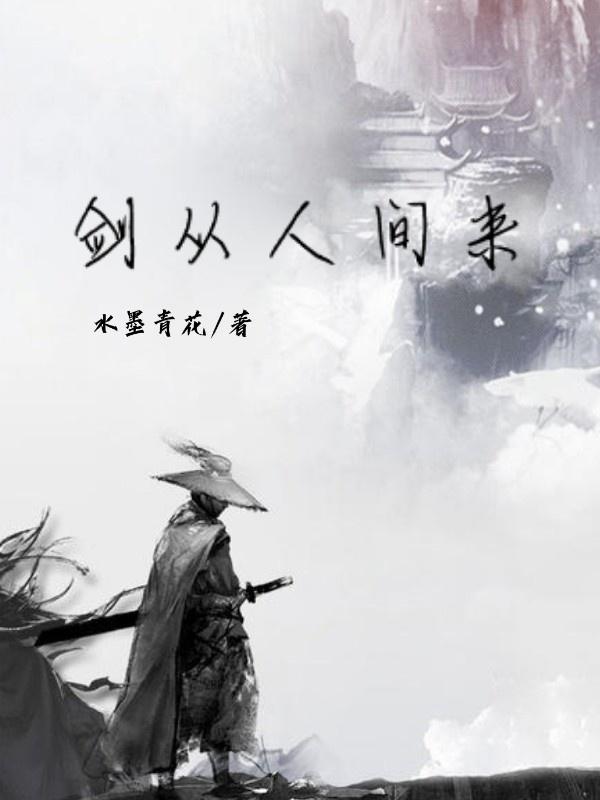 三寸人间最新小说，探索未知世界与人生深度之旅