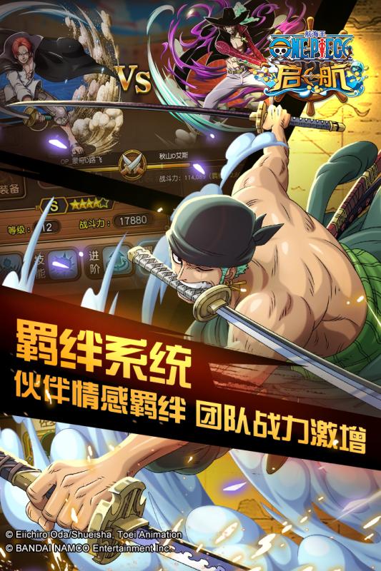 海贼王最新动态，热血航海之旅重启