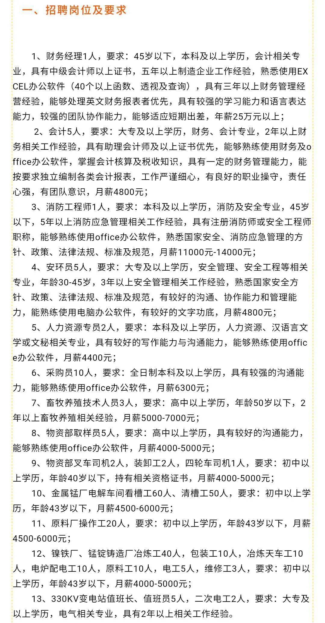 浦江最新招聘，探索自然美景，寻找内心宁静与平和之旅