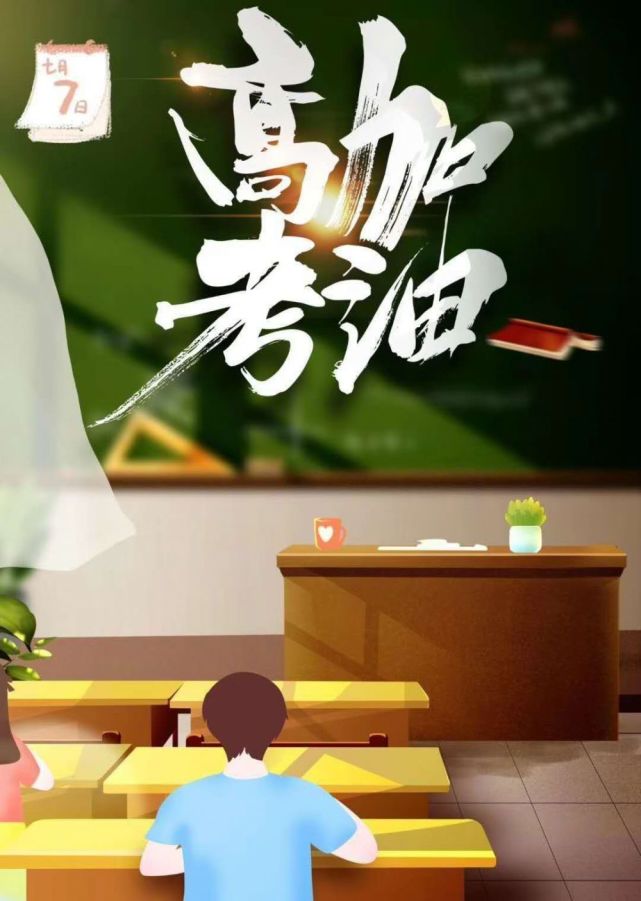 高考最新动态，乘风破浪，启航梦想之舟
