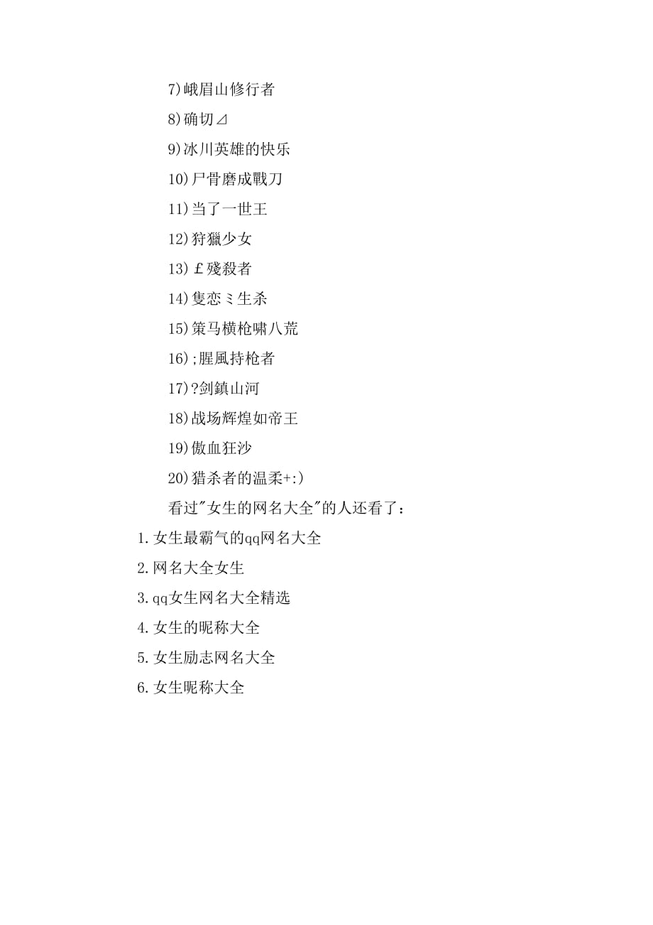 贞硕商显智能科技 第65页